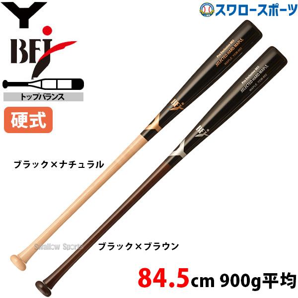野球 ヤナセ 硬式 木製バット ヤナセ 木製 バット 84.5cm 900g平均 BFJマーク有 Y...