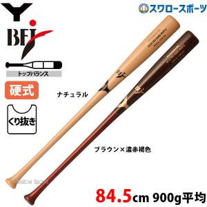 ＼2(日)最大ポイント16倍／ 野球 ヤナセ 硬式 木製バット ヤナセ 木製 バット 84.5cm 900g平均 BFJマーク有 YCM メイプル YCM-107 Yanase｜swallow4860jp