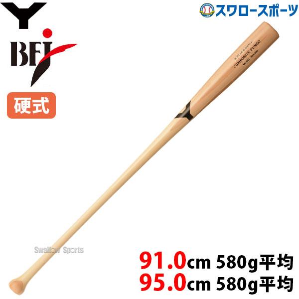 野球 ヤナセ 硬式 複合 バット 91.0cm 95.0cm 580g平均 ノックバット YCM メ...