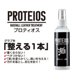 野球 和牛JB プロティオス 詰め替え用 和牛...の詳細画像1