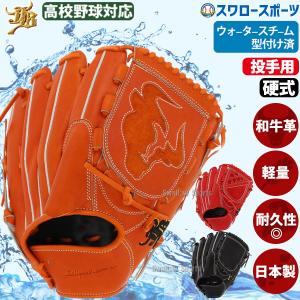 アトムズ 日本製 ドメスティックライン 37 キャッチャーミット 硬式グローブ アトムズ 日本製 ドメスティックライン 15 投手用 硬式グローブ