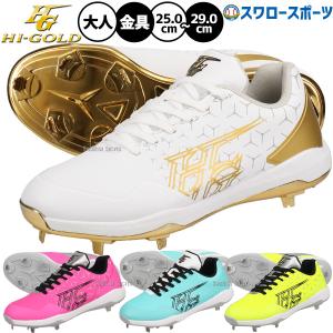 ASICS（アシックス） スピードラスターMT SFS610 野球スパイク 金具