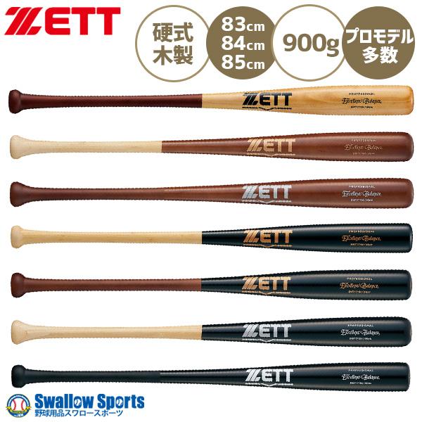 野球 ゼット 硬式木製バット 硬式 木製バット ラミ エクセレントバランス BWT171 ZETT ...