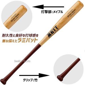 野球 ゼット 硬式木製バット 練習用 硬式 木...の詳細画像1