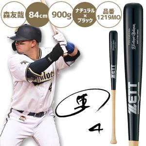 野球 ゼット 硬式木製バット 練習用 硬式 木...の詳細画像3
