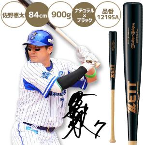 野球 ゼット 硬式木製バット 練習用 硬式 木...の詳細画像5