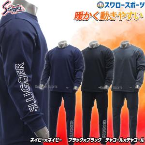＼26(日)最大ポイント16倍／ 50％OFF 半額 野球 久保田スラッガー 限定 上下セット ウェア トレーニング メンズ 大人 一般 スウェット シャツ 丸首 スウェット