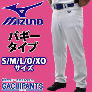 ＼26(日)最大ポイント16倍／ 野球 ミズノ ユニホーム ウェア ユニフォームパンツ ズボン GACHI バギータイプ ガチパンツ 12JD2F6601 MIZUNO 野球用品 ス｜swallow4860jp