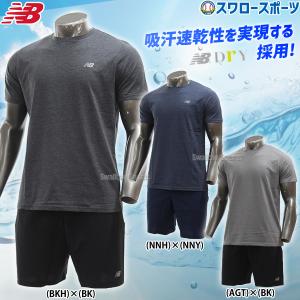 ＼9(日)最大ポイント16倍／ 野球 ニューバランス 上下セット ウェア ウエア Sport Essentials ヘザーテック ショートスリーブ Tシャツ 半袖 丸首 MT410｜swallow4860jp