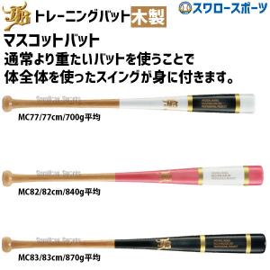 キレダス バット 83cm 700g KIREDAS BAT キレダスバット ミドル 83cm/約700g 野球 ソフト