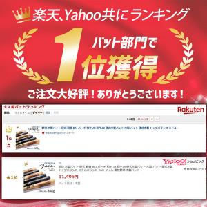 野球 木製バット 硬式 軽い 軽量 BFJ バ...の詳細画像1