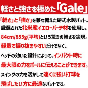 野球 木製バット 硬式 軽い 軽量 BFJ バ...の詳細画像3