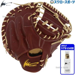 野球 アイピーセレクト 限定  硬式キャッチャーミット モイストリムーバー セット ミット キャッチャー 捕手用 汚れ｜swallow4860jp