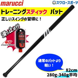 ヤナセバット 野球 ヤナセ トレーニングバット 練習用 木製