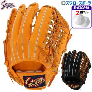 久保田スラッガー 交換無料 野球 グローブ 軟式 大人 外野手用