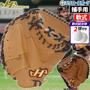 ハタケヤマ 甲斐モデル 一般 大人用 軟式 野球 グローブ キャッチャーミット baseballparkstandin_htk-