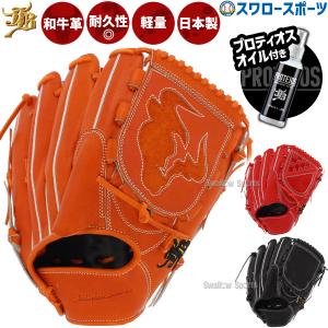 デサント(DESCENTE)軟式グラブ The Stadium（ザ・スタジアム） 投手用