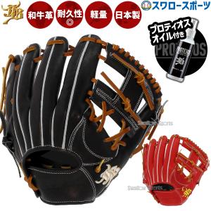 JB 野球 和牛JB 硬式グロ―ブ 内野手用 高校野球対応 小型 逆巻き