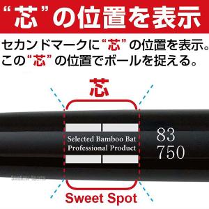 野球 和牛JB トレーニングバット 竹バット ...の詳細画像5
