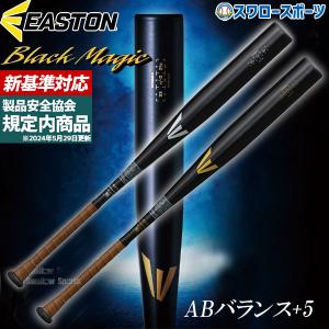 野球 アシックス 硬式バット 新基準対応 asics 低反発 高校野球