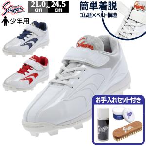 久保田スラッガー（KUBOTA SLUGGER） 野球 スパイク 白 金具 野球