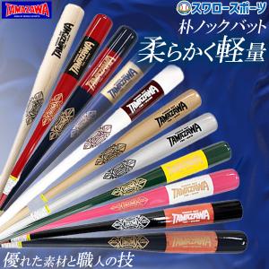 木製ノックバット ファンゴ FUNGO ルイスビルスラッガー