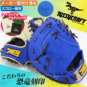 【湯もみ型付済】Mizuno ミズノ　グローバルエリート　軟式グラブ MIZUNO（ミズノ） 【湯もみ型付け込み/代引、後払い不可 】野球