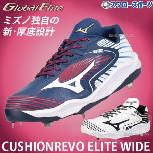 鴻江 1/13(火)以降発送予定 交換往復送料無料 野球 スパイク 金具 黒