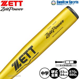 久保田スラッガー（KUBOTA SLUGGER） 野球 バット 軟式用 軟式金属