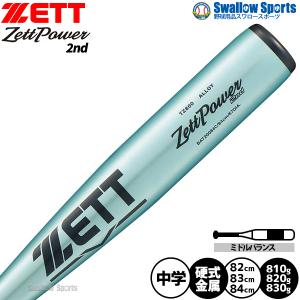 MIZUNO（ミズノ） GWも毎日出荷 バット 野球 中学硬式 金属製 Vコング