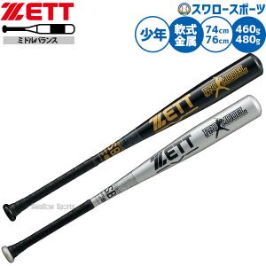 【GW毎日発送】久保田スラッガー軟式バット　BrowBeat N4 未開封未使用 久保田スラッガー（KUBOTA SLUGGER） 野球 軟式 少年用 金属バット