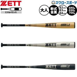 エスエスケイ（SSK） SSK_カーボンバット _軟式用_カーボハンター2