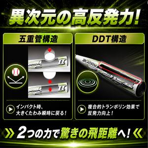 ソフトボール バット 3号 12インチ ゼット...の詳細画像4