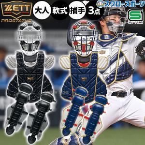 ハタケヤマ（HATAKEYAMA） 野球 キャッチャー プロテクター 硬式 一般