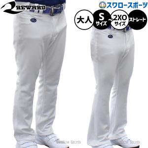 レワード 大人用 ロングパンツ UFP-40 野球ウェア 練習着パンツ