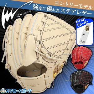 エスエスケイ（SSK） 【湯もみ型付け込み/代引、後払い不可 】野球
