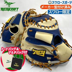 MIZUNO（ミズノ） 交換無料 キャッチャーミット 野球 少年軟式