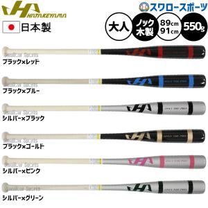 XANAX 硬式野球用木製バット 2本セット 楽天市場】ザナックス 硬式 竹バット 木製バット 83cm 84cm 900g