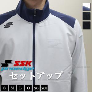 proedge 野球 ジャージ ジャケット メンズ SSK プロエッジ フルジップ