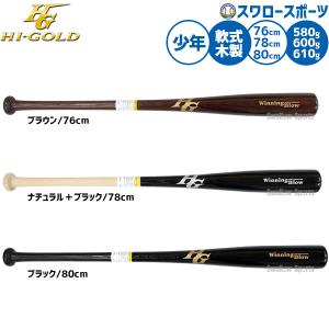 エスエスケイ（SSK） 交換無料 野球 少年軟式 バット ジュニア 子供
