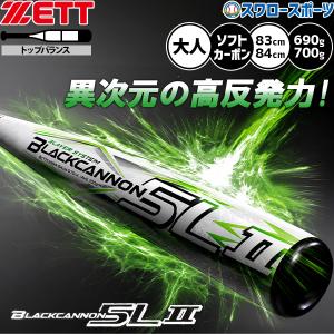 ソフトボール バット ゼット 12インチ対応 (...の商品画像