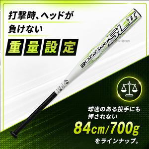 ソフトボール バット ゼット 12インチ対応 ...の詳細画像2