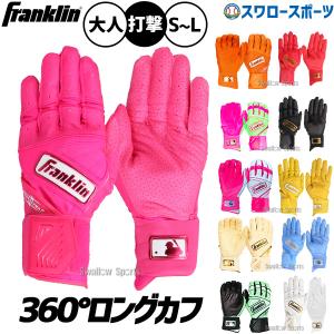 フランクリンバッティンググローブ　独立記念日限定モデルS FRANKLYN - フランクリンバッティンググローブ 独立記念日限定モデルS