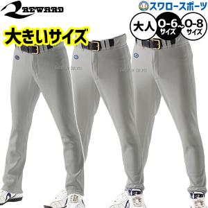 ゼット（ZETT） 野球 ユニフォームパンツ プロステイタス レギュラー