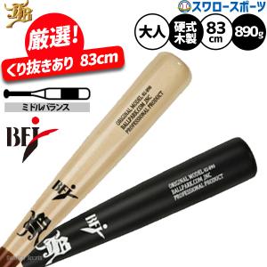 Mizuno Pro ミズノプロ 硬式 限定 木製バット ロイヤルエクストラ