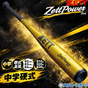 久保田スラッガー（KUBOTA SLUGGER） 野球 中学硬式バット 硬式金属