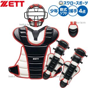 エスエスケイ（SSK） 野球 キャッチャー防具 防具セット 高校野球対応