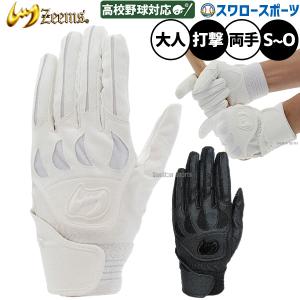 MIZUNO（ミズノ） 【湯もみ型付け込み/代引、後払い不可 】野球