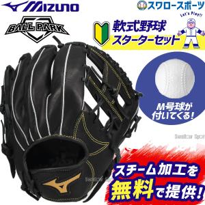 美津和タイガー（MITSUWA TIGER） ミツワタイガー 野球 一般軟式