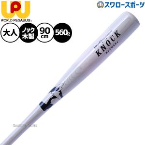 久保田スラッガー（KUBOTA SLUGGER） 野球 デニムバッグ 限定 大人用